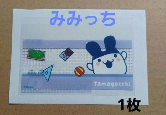 マイナンバーカードケース たまごっち みみっち 1枚 サンキューマート