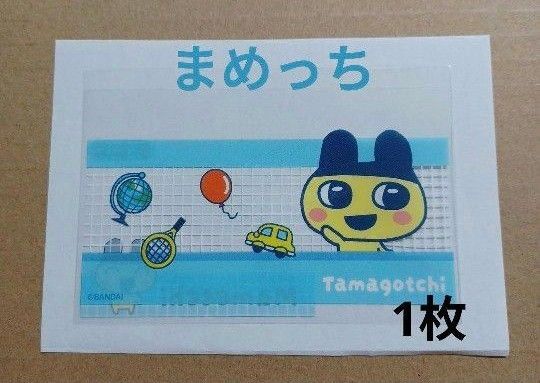 マイナンバーカードケース 保護カバー たまごっち まめっち 1枚