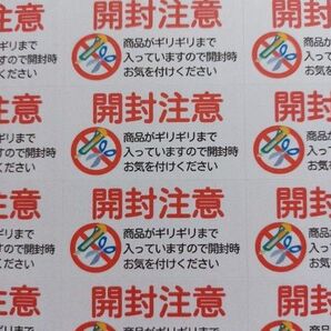 サンキューシール ケアシール 開封注意 ハサミ カッター 商品がギリギリ~ 2シート88枚