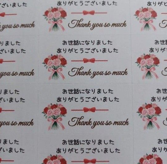 お世話になりましたシール 薔薇ブーケ 2シート 88枚 ギフトラッピングシール
