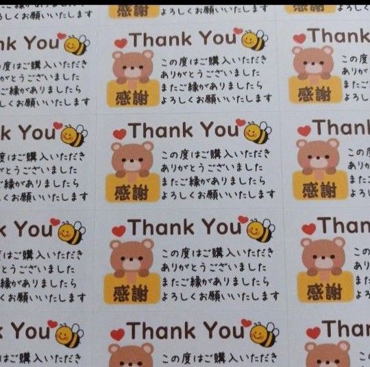 サンキューシール お届けもの くまとミツバチ 感謝 2シート88枚
