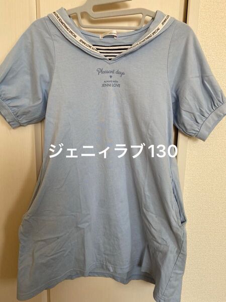 ジェニィラブワンピース130
