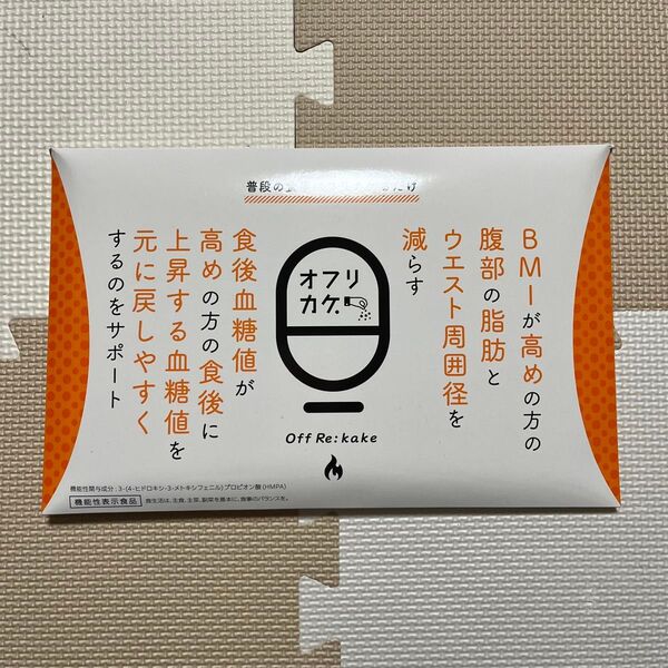 オフリカケ 30包