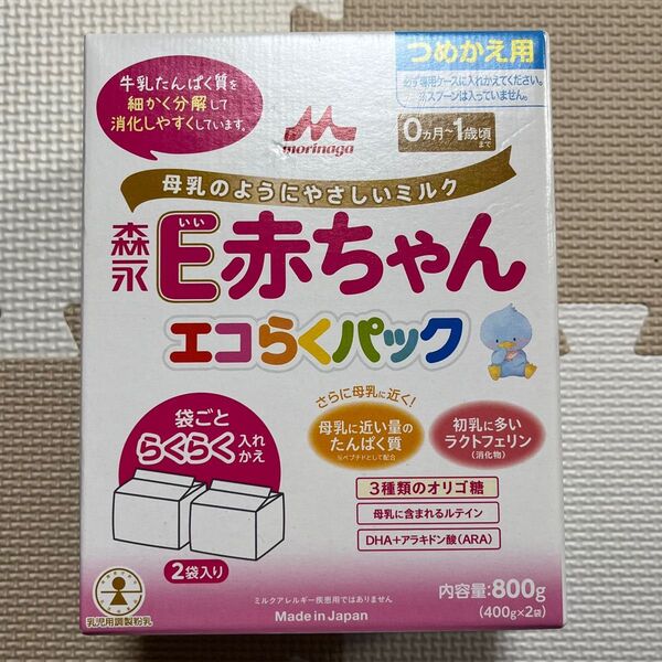 粉ミルク 育児用ミルク