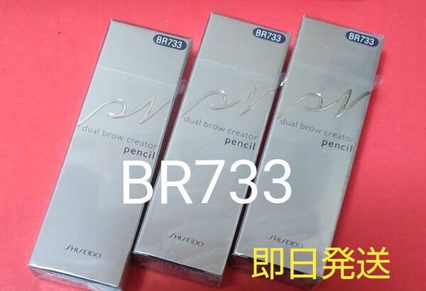 ピエヌデュアルブロークリエーターBR733 アイブローペンシル詰替3個