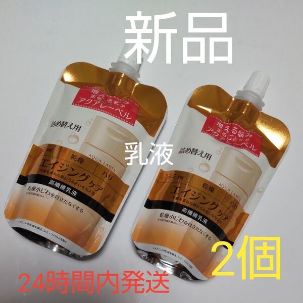 アクアレーベル バウンシングケア ミルクなめらかなタイプ 詰め替え用 117ml