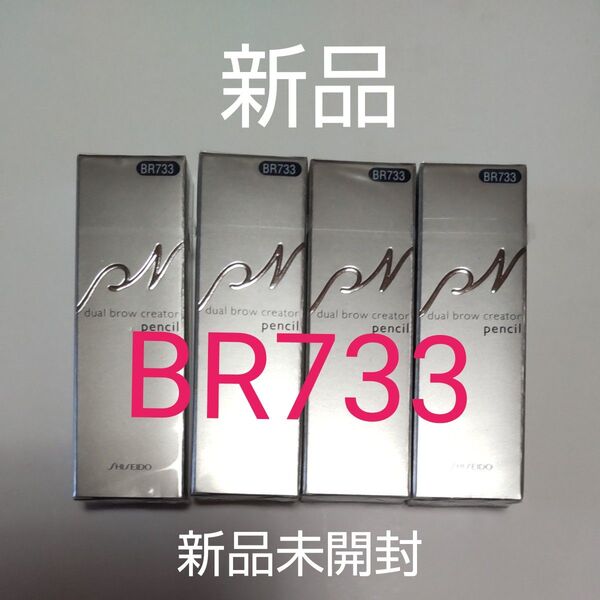 ピエヌデュアルブロークリエーターペンシルアイブローBR733 4個