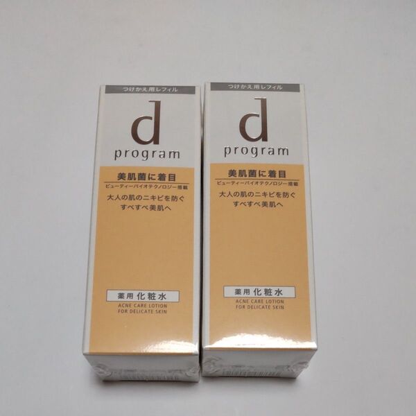 dプログラムアクネケアローションMB敏感肌用化粧水
