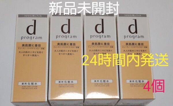 dプログラムアクネケアローション MB敏感肌用化粧水