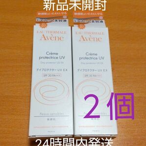 アベンヌデープロテクターUV EX敏感肌用日中用美容液 40ml