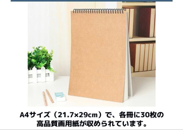 スケッチブック 1冊 お絵描き帳 自由帳 クロッキー メモ帳 縦開き A4