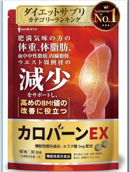 30日分 肥満気味の方の体重 体脂肪の減少を助ける 血中中性脂肪 内臓脂肪 ダイエット 肥満気味の方の体重 ウエスト周囲径