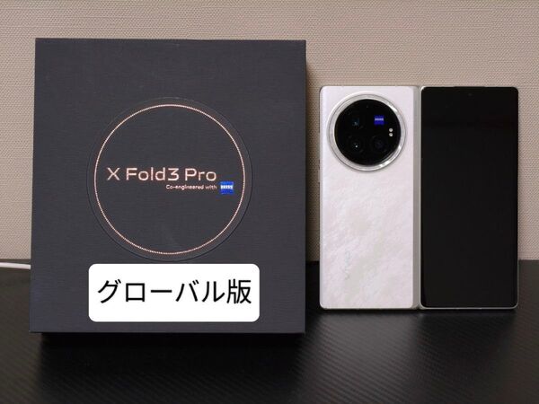 vivo X Fold3 Pro ホワイト グローバル版