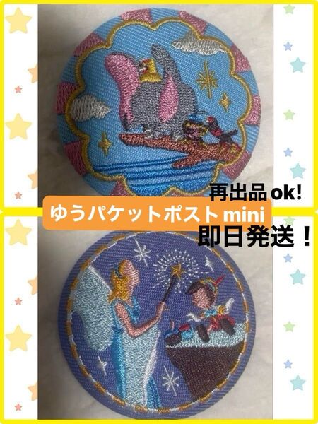 ダンボ ピノキオ Disney 刺繍缶バッジ 2点 ディズニー 刺繍 缶バッジ