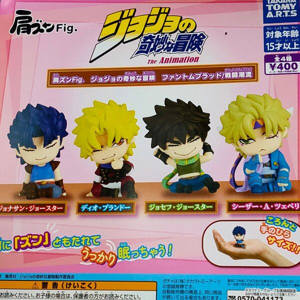 【コンプリート】③ 肩ズンFig. ジョジョの奇妙な冒険 ファントムブラッド / 戦闘潮流