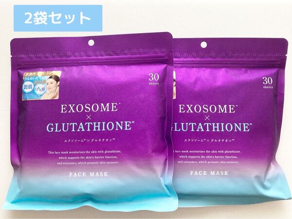 新品 エクソソーム パック FACE MASK 30枚入り シートマスク 2袋