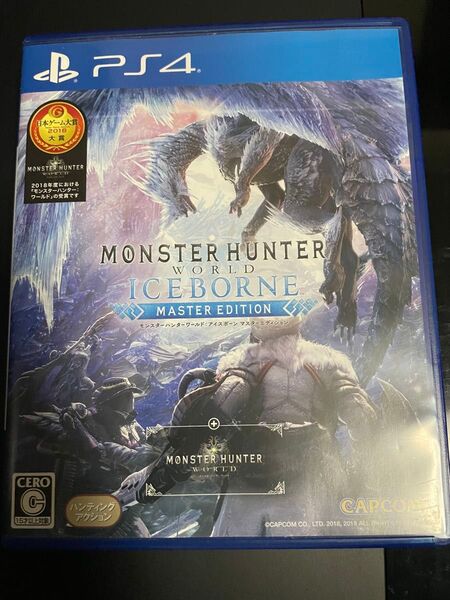 PS4 モンスターハンターワールド アイスボーン マスターエディション