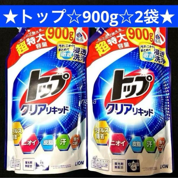 LION ライオン トップ クリアリキッド アクアフローラル 洗濯 洗剤 詰替 900g 2袋 超特大 液体 微香性 蛍光剤無配合