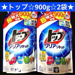 LION ライオン トップ クリアリキッド アクアフローラル 洗濯 洗剤 詰替 900g 2袋 超特大 液体 微香性 蛍光剤無配合