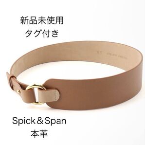 新品未使用 タグ付きSpick&Span 本革ベルト※値下げました