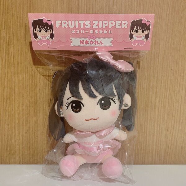 fruitszipper フルーツジッパー 松本かれん ちびぬい