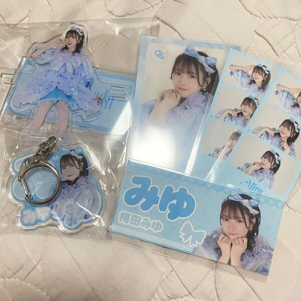 CUTIE STREET 梅田みゆ 新衣装 ラッフルくじ アクスタ アクキー