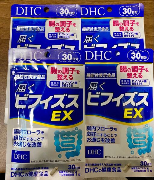 DHC届くビフィズスEX 30日分×4点 新品 未開封