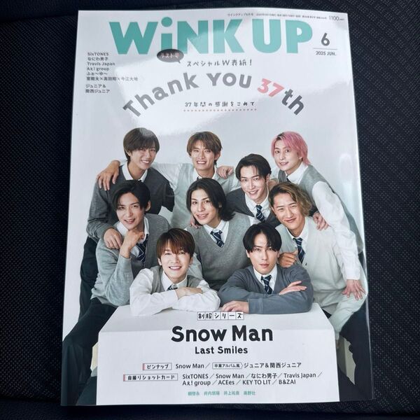 WiNK UP 2025年6月号 抜き取りなし Snow Man スノーマン