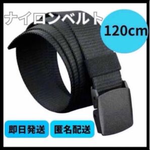 【残りわずか★】黒 ブラック ベルト ナイロンベルト ガチャベルト 無段階調整 金属不使用 ユニセックスギフト プレゼント