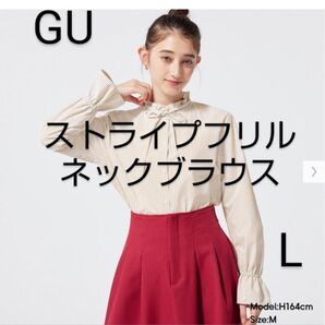 GU ストライプフリルネックブラウス Lサイズ