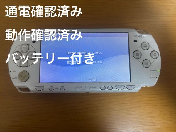 PSP-2000 動作確認済み 新品のバッテリーあり PSP SONY プレイステーションポータブル