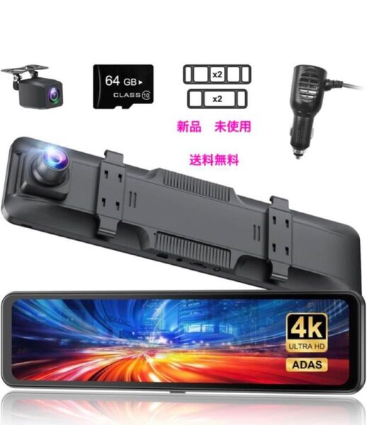 4K高画質& 車内/車外対応IP67防水リアカメラ&ミラー型ドラレコ