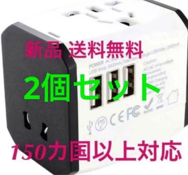海外 変換プラグ 旅行充電器 AC 100-250V 8A/2000W 安全変換プラグ