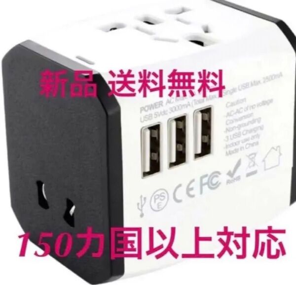 海外 変換プラグ 旅行充電器 AC 100-250V 8A/2000W 安全変換