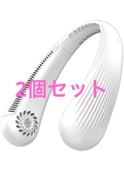 首掛け扇風機 ネッククーラー 携帯扇風機 羽根なし USB充電式 3段階