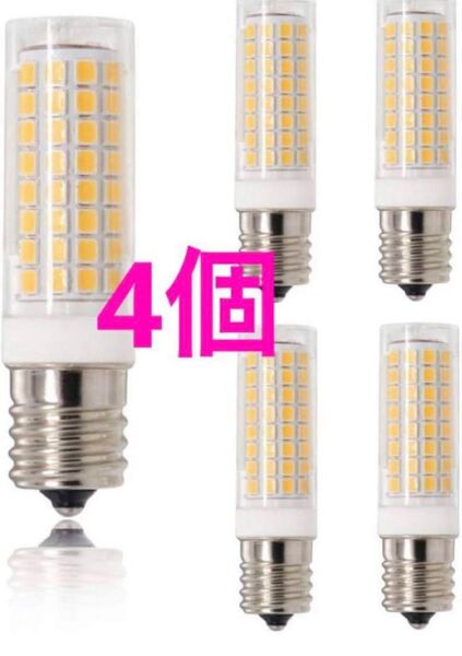 LED E17電球 E17口金 新型E17 LED電球 7W LED電球 75Wハロゲンランプに