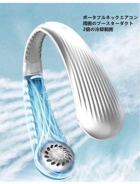 首掛け扇風機 ネッククーラー 携帯扇風機 羽根なし USB充電式 3段階風量