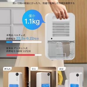 除湿機 衣類乾燥除湿機 除湿器 ダブルぺルチェ式 強力 じょしつき 24時間切タイマー 7色ナイトランプ 満水自動停止 コンパクト