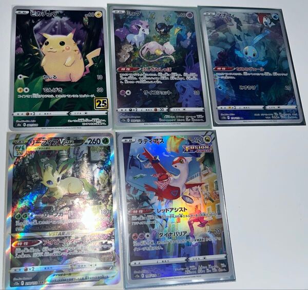 ポケモンカードゲーム AR SAR