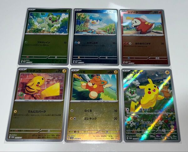 ポケモンカード プロモ ポケカの夏がキタ コンプリート