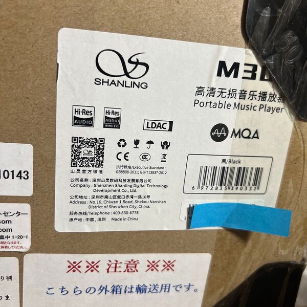 Shanling M30 シャンリン デスクトップ オーディオ プレーヤー 真空管 モジュール バランス接続 XLR4