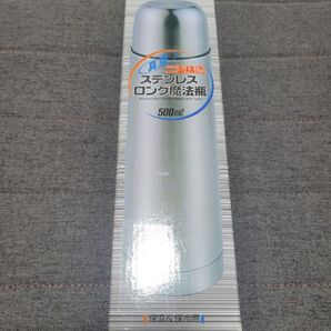 ステンレス製魔法瓶 500ml 未使用