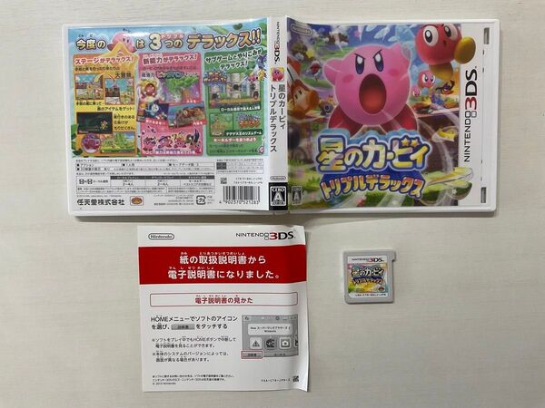(11-6)ニンテンドー3DS 星のカービィ トリプルデラックス[箱説明書有