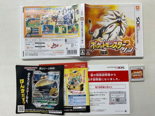 (11-12)ニンテンドー3DS ポケットモンスター サン[箱説明書有