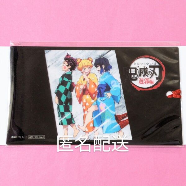 鬼滅の刃 鬼滅シアター しおり風クリアカード 08 炭治郎 善逸 伊之助 ufotable ポイント景品 クリアカード 遊郭編