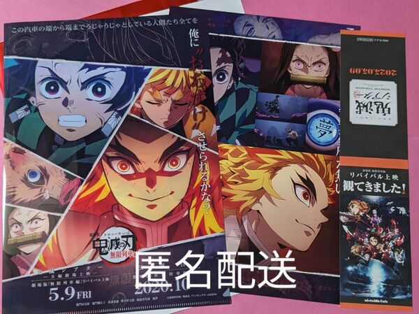 鬼滅の刃 ufotable 鬼滅シアター フライヤー クリアファイル セット 煉獄杏寿郎 炭治郎 善逸 禰豆子 POP ポップ