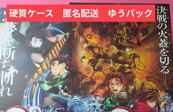 鬼滅の刃 マチアソビ 28 2025 眉山 ロープウェイ ポスター 2枚セット ufotable 煉獄 義勇 宇髄 無一郎 蜜璃