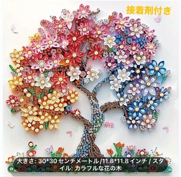 5D ダイアモンドアート カラフルな花と木 ハンドメイド素材 ダイアモンドペインティング