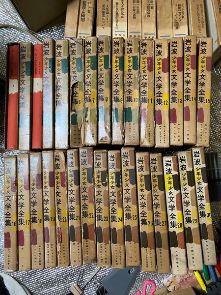 岩波少年少女文学全集全30巻揃
