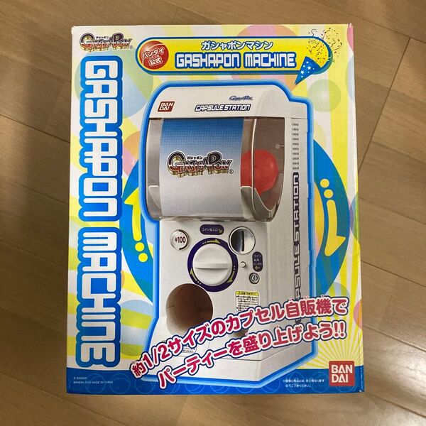 バンダイ公式 ガシャポンマシン